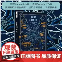 暗黑扫描仪 菲利普·迪克 著 小说