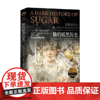 糖的暗黑历史 尼尔·巴特利 著 历史