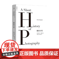 摄影小史 瓦尔特·本雅明 著 摄影