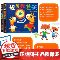 亲子互动洞洞书 0-6岁 呦呦童 著 启蒙