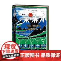 霍比特人 J.R.R.托尔金 著 小说