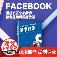 脸书故事 丹尼尔·米勒 著 社会科学