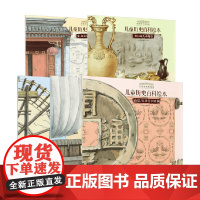 中国国家博物馆系列 5岁+ 中国国家博物馆 著 科普百科