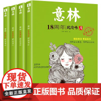 意林18周年纪念书ABCD 意林少年版 杂志青少年文摘初高中生学生期刊作文热点中高考作文冲刺读者精华名家美文少年习作励志