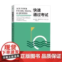 快速通过考试 彼得·霍林斯 著 励志与成功