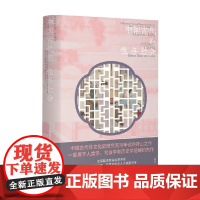 中国古代的性与社会 高罗佩 著 婚恋与两性