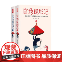 官场现形记 李宝嘉 著 小说