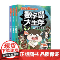 黑影怪猫+水下求生+寻宝历险 8-14岁 小品 著 动漫卡通