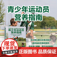 青少年运动员营养指南 希瑟·R.曼吉利 著 运动健身