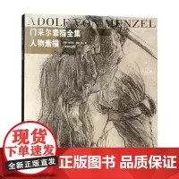 人物素描 陈聪 著 绘画