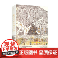 我脑袋里的怪东西 奥尔罕·帕慕克 著 小说