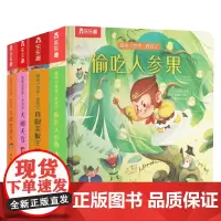 揭秘小世界 西游记系列 吴承恩 著 小说