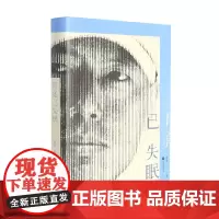 月亮已失眠 黄梵 著 诗歌词曲