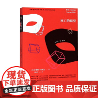 死亡的渴望 劳伦斯·布洛克 著 小说