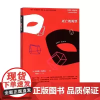 死亡的渴望 劳伦斯·布洛克 著 小说
