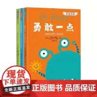 勇敢的你 全3册 7-11岁 波皮·奥尼尔 著 科普百科