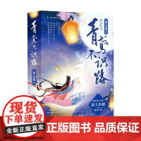 青鸢不识路 寡人有猫 著 青春文学