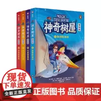 神奇树屋 漫画版系列 玛丽·波·奥斯本 著 动漫