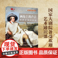 画布上的声音 陈立 著 艺术