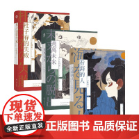 译林幻系列 小林泰三 著 小说