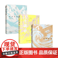 生有热爱+心有锦缎+胸有山海 央视新闻编著 央视新闻 夜读 精选文集 散文