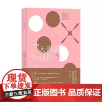 7天表演特训营 姜若瑜 著 时尚 美妆