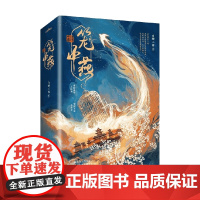 笼中燕 白糖三两 著 青春文学