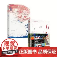 烧刀+红酒绿 苏他 著 小说