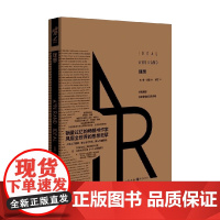 理想 安·兰德 著 小说