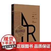 理想 安·兰德 著 小说