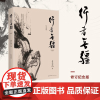 行者无疆 余秋雨 著 散文