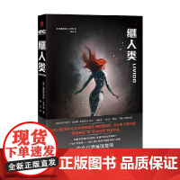 继人类 弗朗西斯科·沃尔索 著 小说