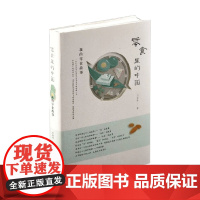 零食里的中国 我的零食故事 王金玲 著 烹饪 美食