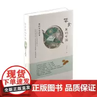 零食里的中国 我的零食故事 王金玲 著 烹饪 美食