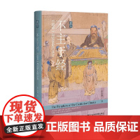 不主于经 国语 与经学史的演变 张永路 著 国学 古籍