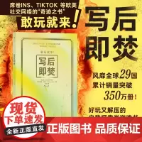 写后即焚 解压秘密日记 便携手账本 奇迹之书 莎朗·琼斯著 心灵疏导