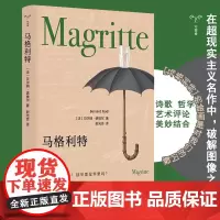 马格利特 贝尔纳·诺埃尔 著 艺术理论与评论