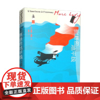 倒悬的地平线 马克·李维 著 小说