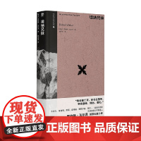 坦纳兄妹 罗伯特·瓦尔泽 著 小说