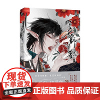 长野宣歌 随手保存SE 著 动漫