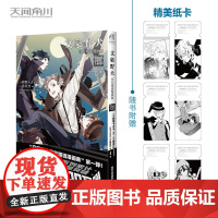 文豪野犬精选漫画集 丽 朝雾卡夫卡 著 动漫