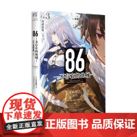 86 不存在的地域 3 安里朝都等 著 动漫