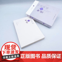 智慧引领幸福 周国平幸福哲思散文集 全新彩插版 周国平 著 励志与成功