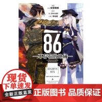 86 不存在的地域 Ep 1 安里朝都 著 动漫