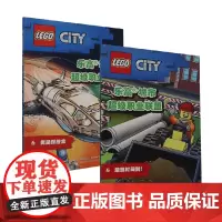 乐高城市超级职业联盟系列 德国Blue Ocean公司 著 动漫卡通