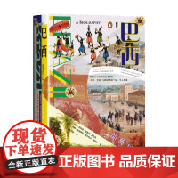 巴西 一部传记 莉利亚·莫里茨·施瓦茨等 著 历史