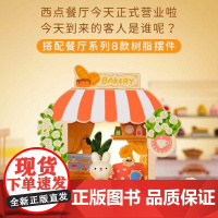 猫的天空之城 微景观DIY小夜灯