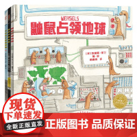 绘本花园系列 3-6岁 埃利斯·多兰 著 绘本