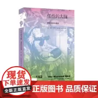 任性的大脑 盖伊·克拉克斯顿 著 文化