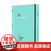 青陪安东尼度过漫长岁月V 安东尼 著 青春文学